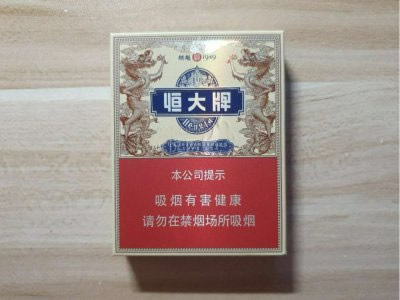 恒大(烟魁1949中支)香烟价格表（多少钱一包）
